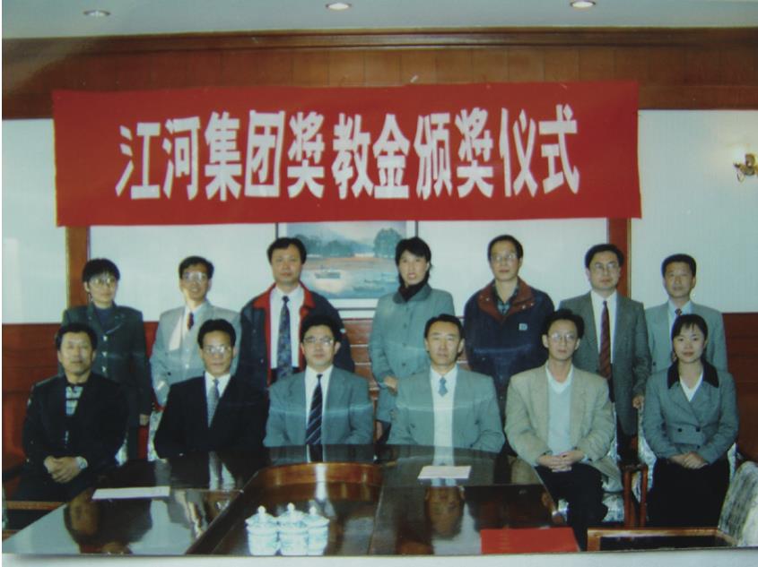 1998年尊龙凯时在东北大学设立奖教金